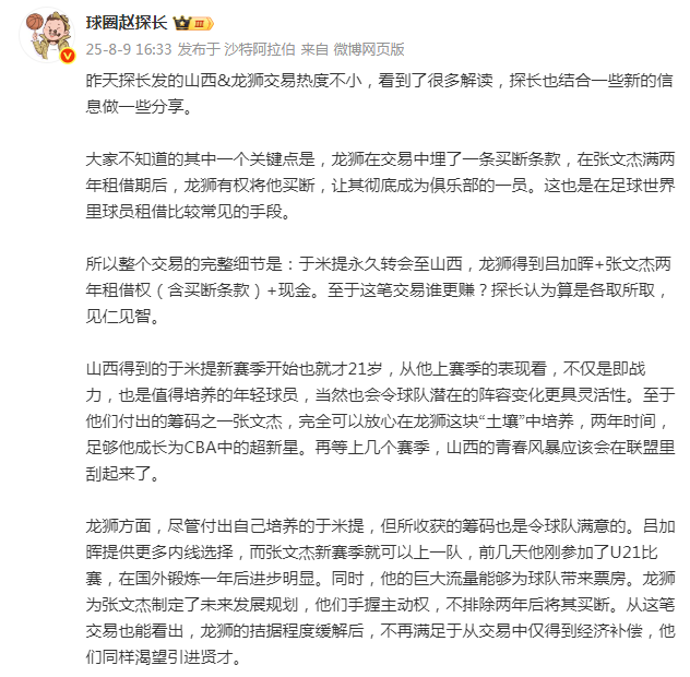 买断条款