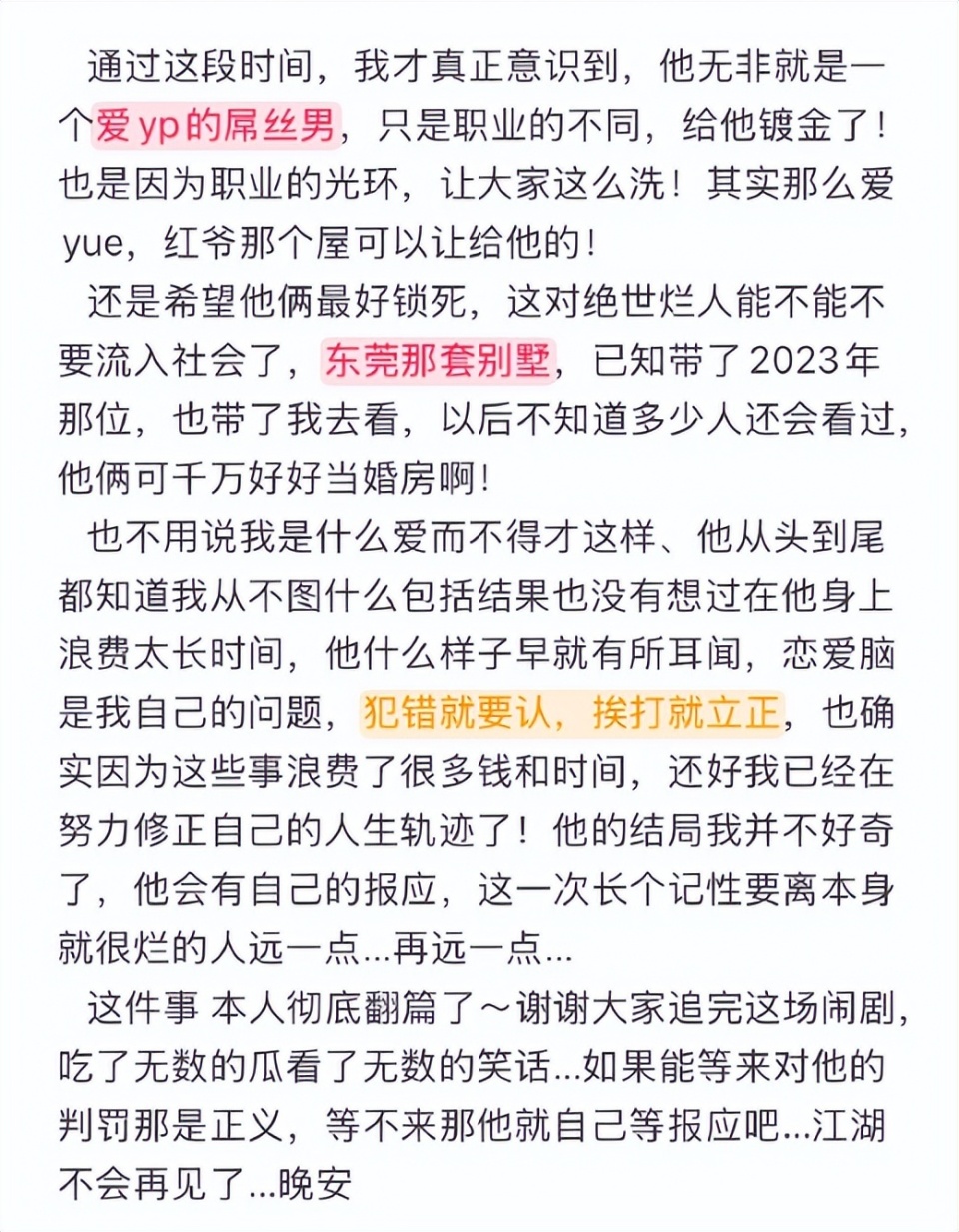 士对徐杰发, news, 而后再更新